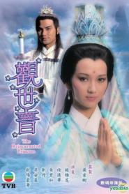 The Reincarnated Princess กำเนิดเจ้าแม่กวนอิม (2026) พากย์ไทย