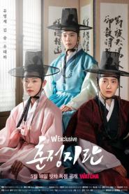Spring of Crush วสันต์รัญจวน พากย์ไทย EP.1-16 (END) (2026)