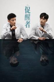 The Neuron Doctors ซับไทย EP.1-36 END (ครบทุกตอน) (2026)