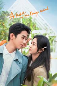 A Robot in the Orange Orchard ภูมิแพ้หัวใจยัยโรบอต (2026) พากย์ไทย