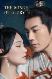 The Song of Glory เพลงรักเพชฌฆาต พากย์ไทย EP.1-53 end (2026)