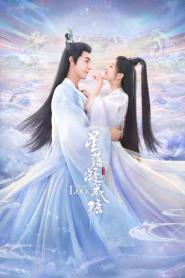 The Starry Love ดาวตกก่อเกิดรัก (2023) พากย์ไทย