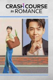Crash Course in Romance โรแมนซ์ฉบับเร่งรัด ซับไทย (END) (2026)