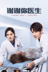 Thank You Doctor สื่อหัวใจ EICU พากย์ไทย (END) (2022)