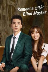 Romance With Blind Master ซับไทย ตอนที่ 1-15 (ครบทุกตอน) (2026)