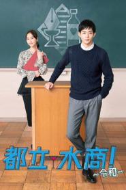 ญี่ปุ่น School for Nighttime Entertainment พากย์ไทย (เต็มเรื่อง) (2026)