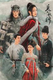 The Long Ballad สตรีหาญ ฉางเกอ พากย์ไทย (ครบทุกตอน) (2026)