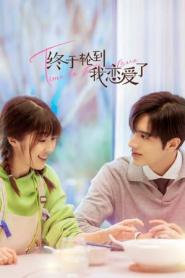 Time To Fall In Love ถึงคิวรัก ยัยบล็อกเกอร์ (พากย์ไทย) END (2026)