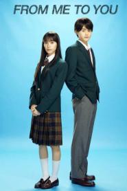 From Me to You: Kimi ni Todoke ฝากใจไปถึงเธอ (2026) พากย์ไทย