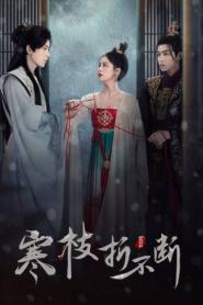 The Immortal Promise สัญญารักนิรันดร์ พากย์ไทย (END) (2026)