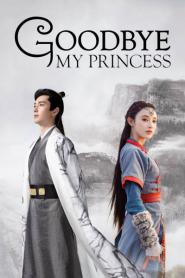Goodbye My Princess ตงกง ตำนานรักตำหนักบูรพา พากย์ไทย (END) (2026)