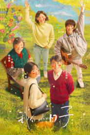 Our Ordinary Days วันธรรมดาของเรา ซับไทย (ครบทุกตอน) (2026)