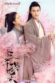 Love of Thousand Years ลิขิตรัก3000ปี (2026) ซับไทย