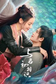 The Blue Whisper ทาสปีศาจ พากย์ไทย (ครบทุกตอน) (2022)