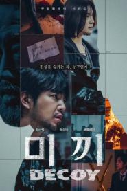 เหยื่อลวง Decoy 2023 ซับไทย ซีซั่น 1-2 (ครบทุกตอน) (2023)
