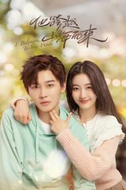 Belonged to Your World เธอมาเพื่อเปลี่ยนโลกทั้งใบ (2026) ซับไทย