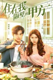 Party A Who Lives Beside Me รักลุ้น คุณคู่สัญญาข้างบ้าน (2026) พากย์ไทย