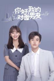 The Girl Who Sees Smells สวัสดีเธอที่รัก (2026) ซับไทย