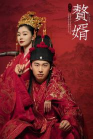 My Heroic Husband สามีข้าคือฮีโร่ พากย์ไทย (END) (2021)