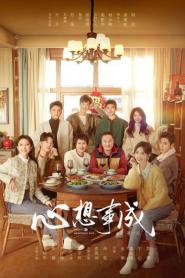 Hello Beautiful Life ชีวิตฝันวันสดใส (2026) ซับไทย
