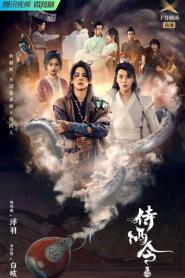 Order of the Sommelier สุราบัญชารัก (2026) ซับไทย