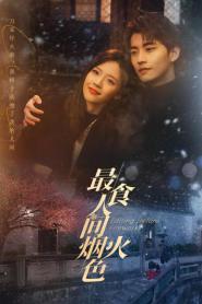 Falling Before Fireworks ดอกไม้ไฟแห่งรัก ซับไทย (เต็มเรื่อง) (2026)