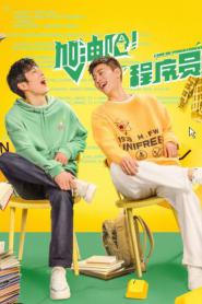 Come On! Programmers (2023) ซับไทย