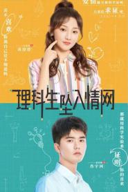 The Science of Falling in Love พิสูจน์รักนายนักวิทย์ (2026) ซับไทย