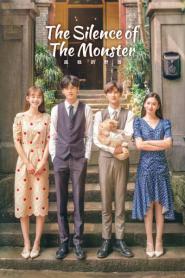 The Silence of the Monster รักละลายใจนายสัตว์ป่า (2026) พากย์ไทย