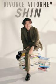 Divorce Attorney Shin ทนายหย่ารัก คดีหย่าร้าง ซับไทย (เต็มเรื่อง) (2026)