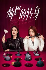 The Magical Women แม่เลี้ยงเดี่ยวเฟี้ยวได้ใจ ซับไทย (END) (2026)