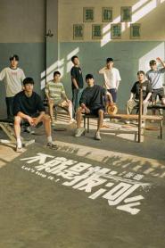 Let’s Tug It ชักเย่อนี้ ต้องสู้ (2023) ซับไทย