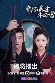 มินิซีรี่ย์จีน | Yes I Am A Spy คู่รักสายลับ (2023) ซับไทย