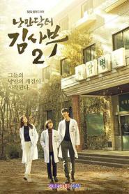 Dr. Romantic Season 2 ดอกเตอร์ โรแมนติก (พากย์ไทย) (2026)