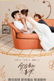 The Love You Give Me รักนี้เธอมอบให้ ซับไทย (ครบทุกตอน) (2026)
