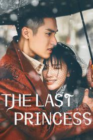 The Last Princess องค์หญิงองค์สุดท้าย (2026) ซับไทย