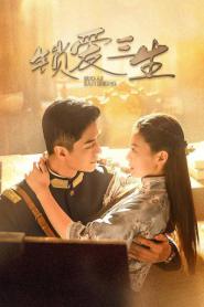Circle of Love วังวนคล้องรัก ซับไทย ตอนที่1-24 (END) (2023)