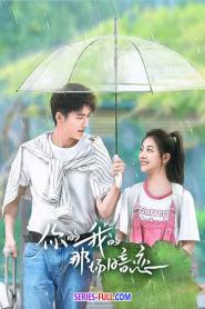 We Fall In Love แอบรักฉันและเธอ ซับไทย (ครบทุกตอน) (2026)