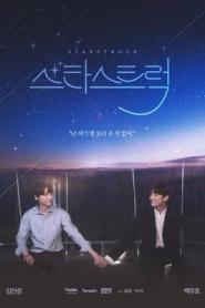 Star Struck มองฟ้าหารัก ซับไทย (ครบทุกตอน) (2023)
