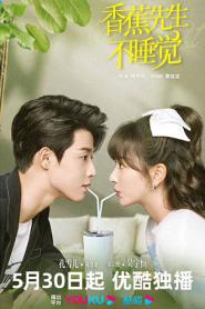 Mr. Insomnia Waiting for Love เธอคือยานอนรัก (2023) ซับไทย