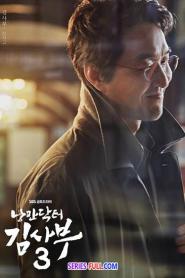 Dr. Romantic Season 3 ดอกเตอร์ โรแมนติก (ซับไทย) (2026)