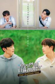 Our Dating Sim ซับไทย ตอนที่ 1-8 (เต็มเรื่อง) (2023)