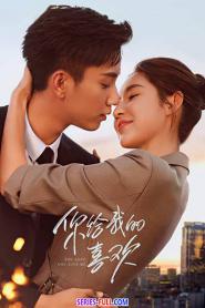The Love You Give Me รักนี้เธอมอบให้ พากย์ไทย (เต็มเรื่อง) (2026)