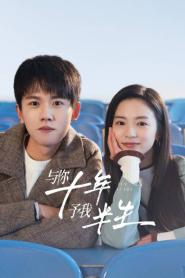 Ten Years สิบปีแห่งรัก นานครึ่งชีวิต ซับไทย (END) (2023)