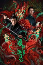 Strange Legend of Tang Dynasty พากย์ไทย (END) (2022)