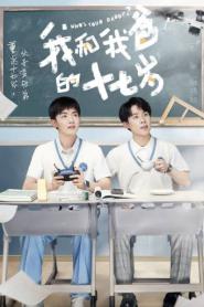 Who’s Your Daddy นี่พ่อไงเพื่อน ซับไทย (END) (2023)
