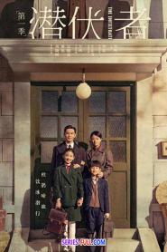 The Infiltrate ซับไทย ตอนที่ 1-37 (END) (2023)