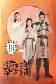 Magic Grocery Store ต้องมนตราร้านมหาเวท (2021) พากย์ไทย