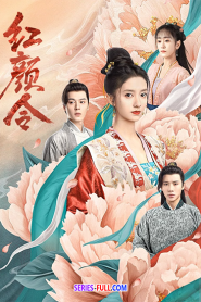 Her Revenge บัญชารักลงใจ ซับไทย (เต็มเรื่อง) (2023)