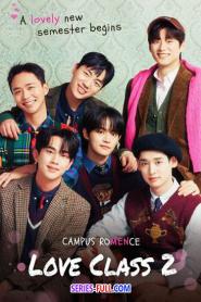 Love Class 2 ซับไทย ตอนที่ 1-10 (เต็มเรื่อง) (2023)